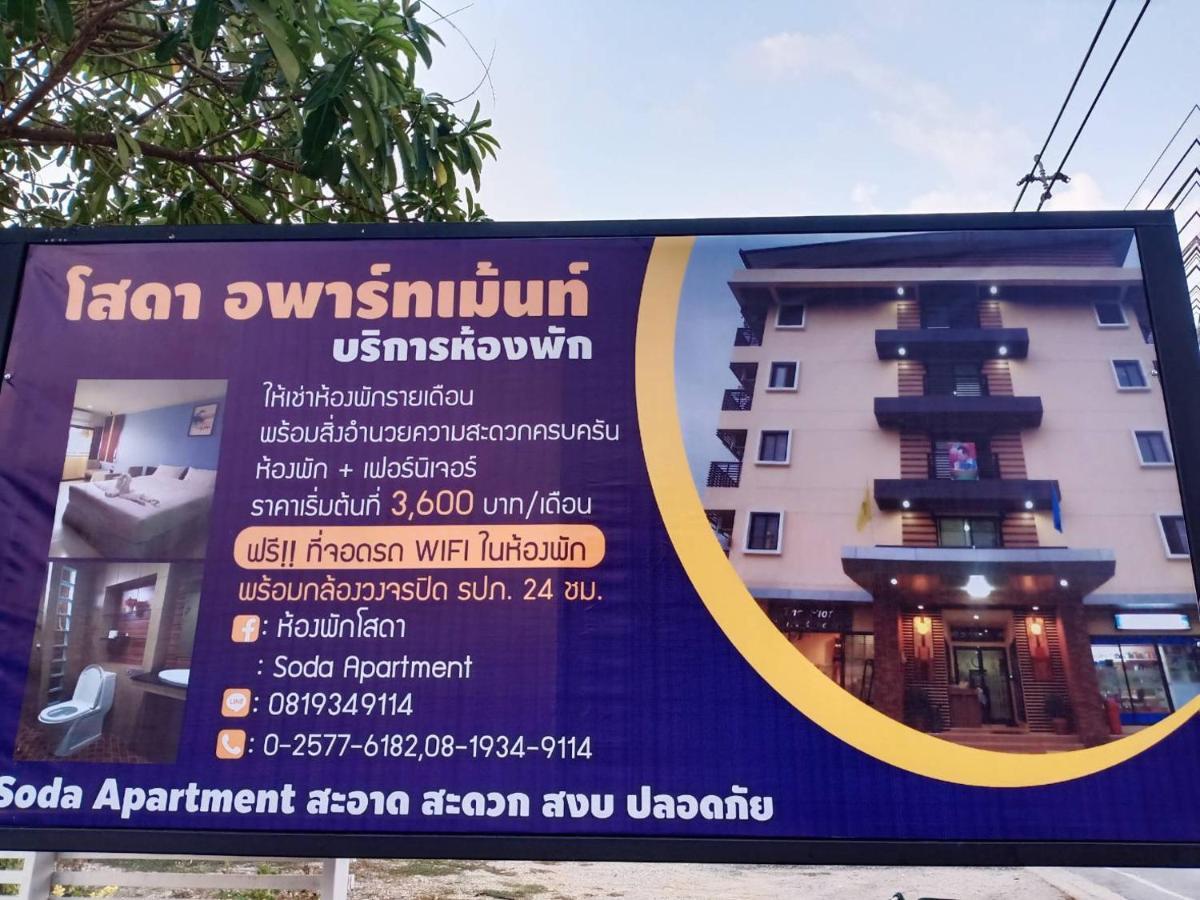 โสดาอพาร์ทเม้นท์​ Ban Lam Phak Kut Exterior foto